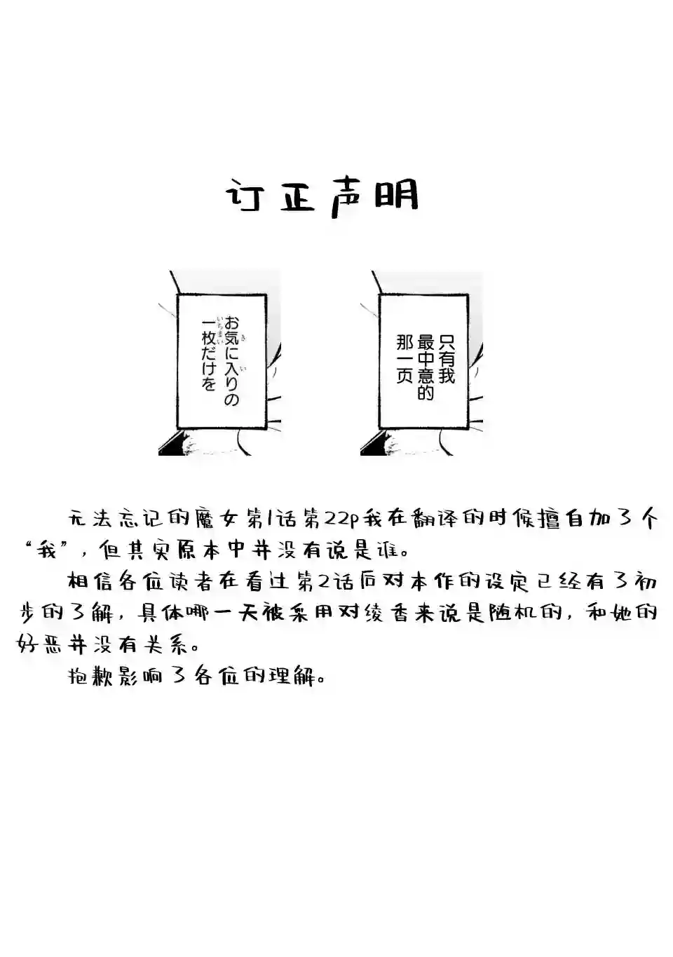 无法忘记的魔女的故事第02话