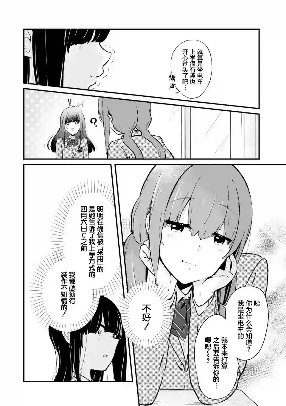 无法忘记的魔女的故事第02话