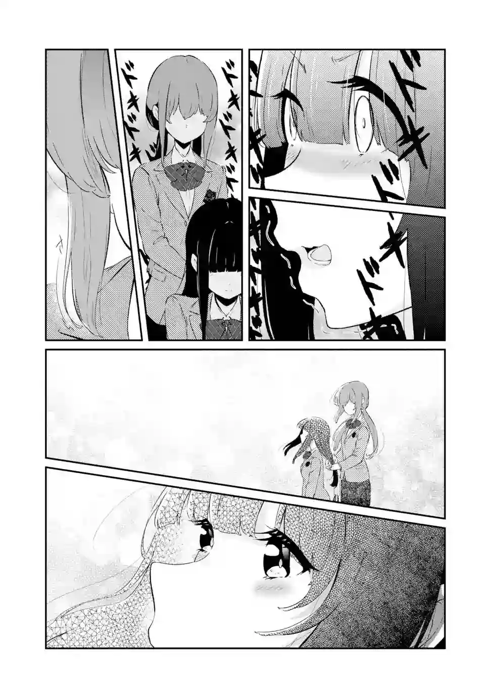 无法忘记的魔女的故事第04话