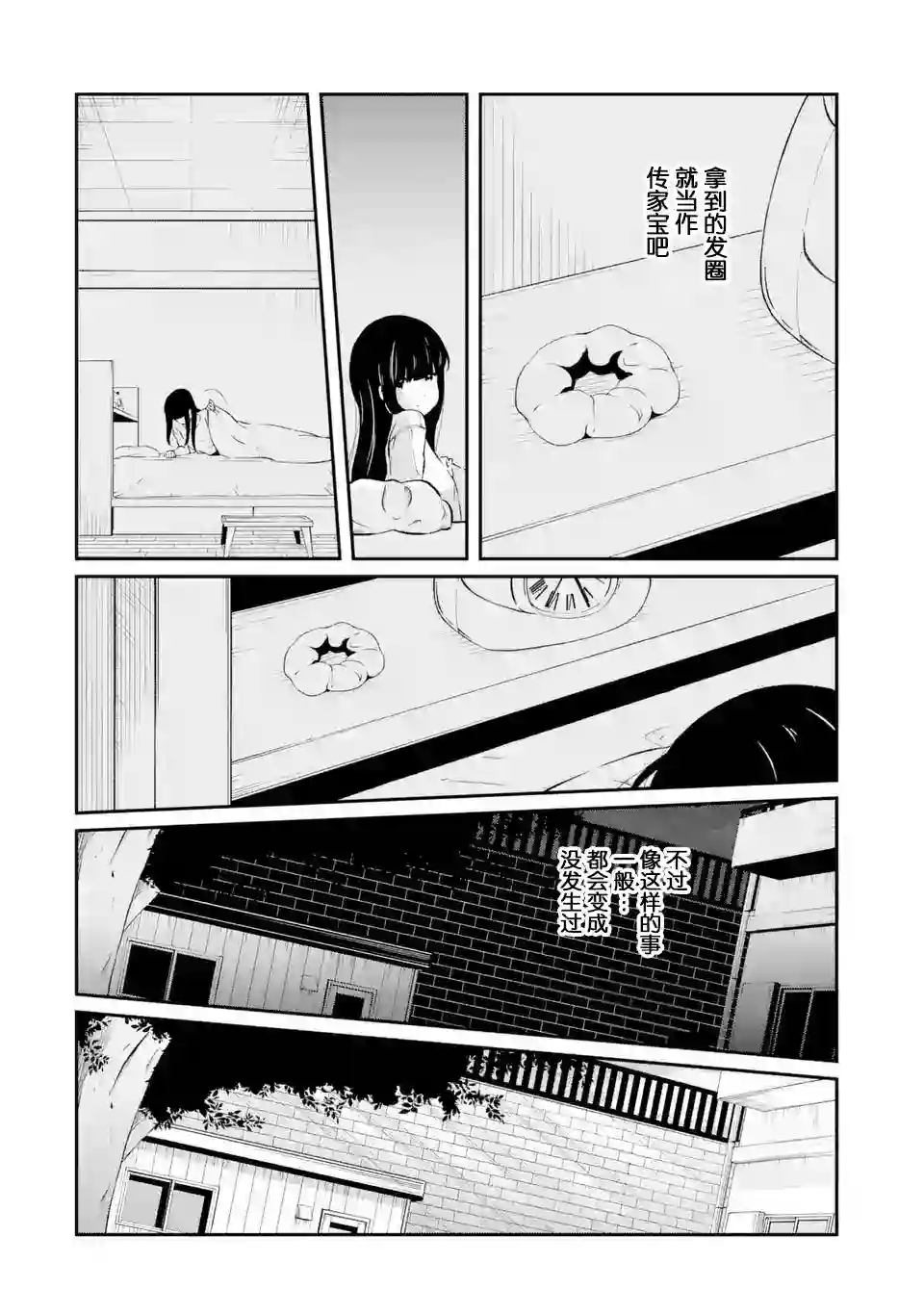 无法忘记的魔女的故事第04话