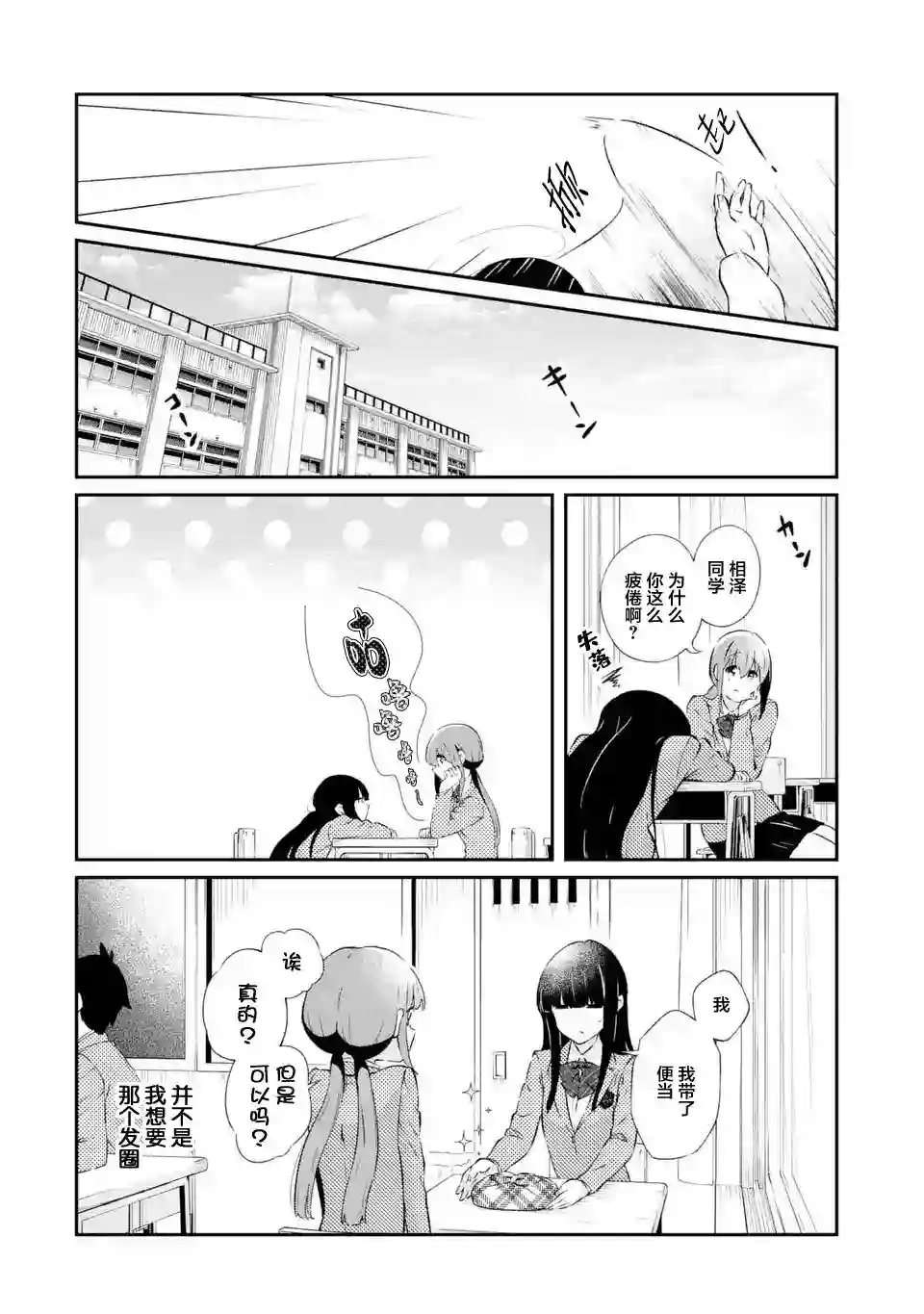 无法忘记的魔女的故事第04话