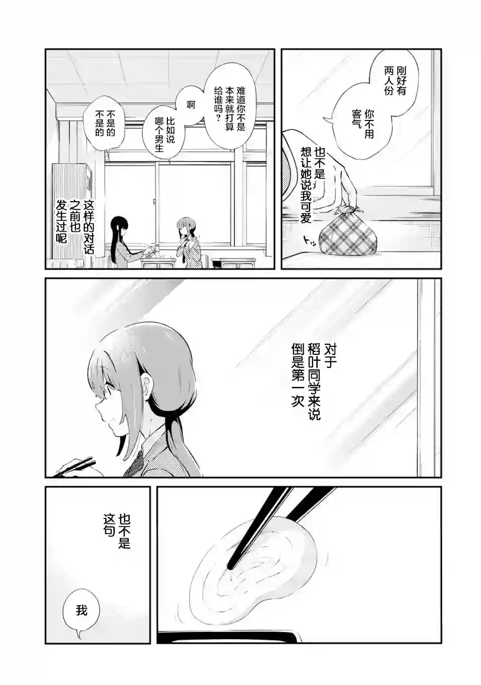 无法忘记的魔女的故事第04话