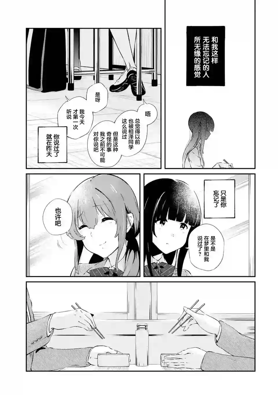 无法忘记的魔女的故事第04话