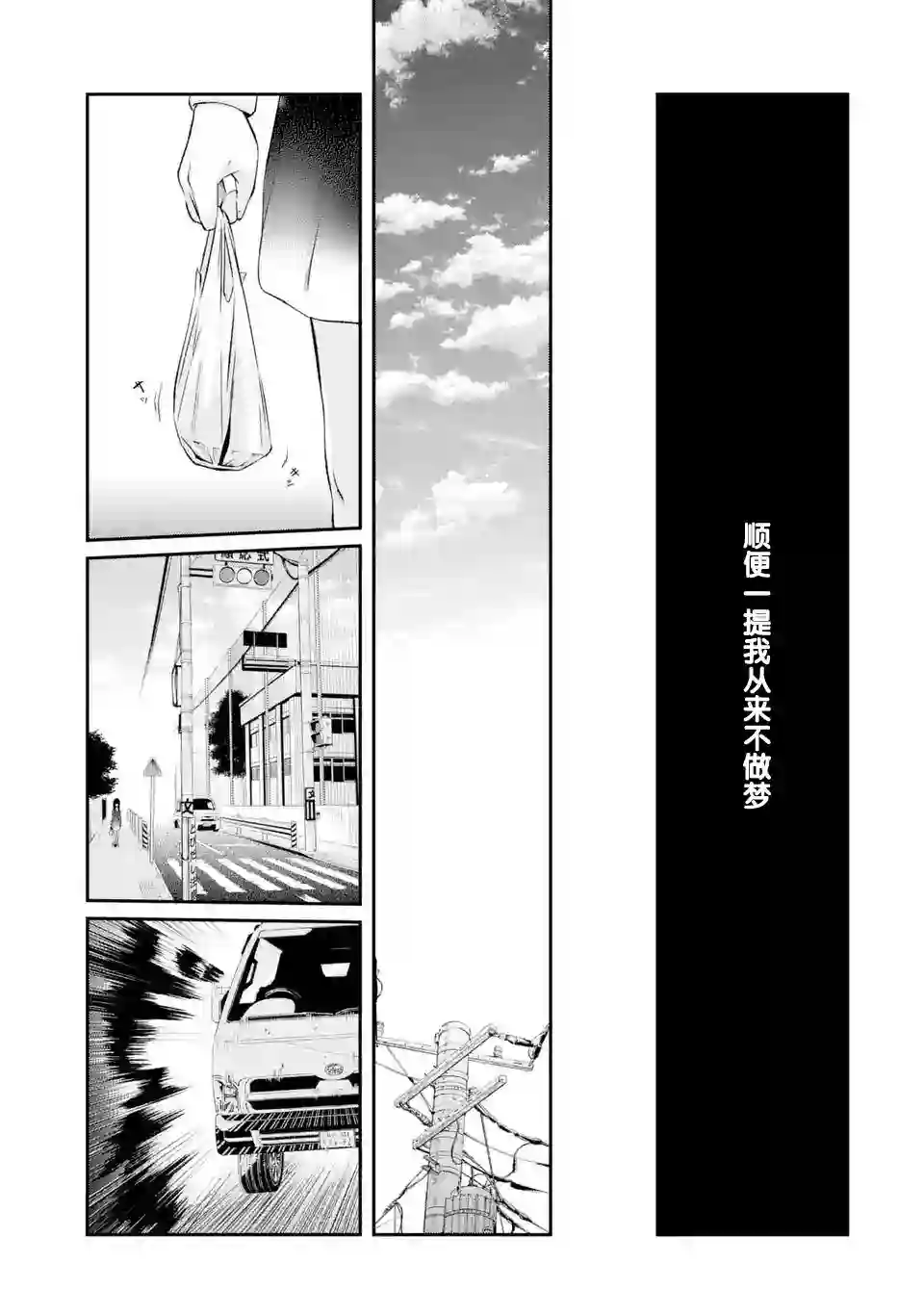 无法忘记的魔女的故事第04话