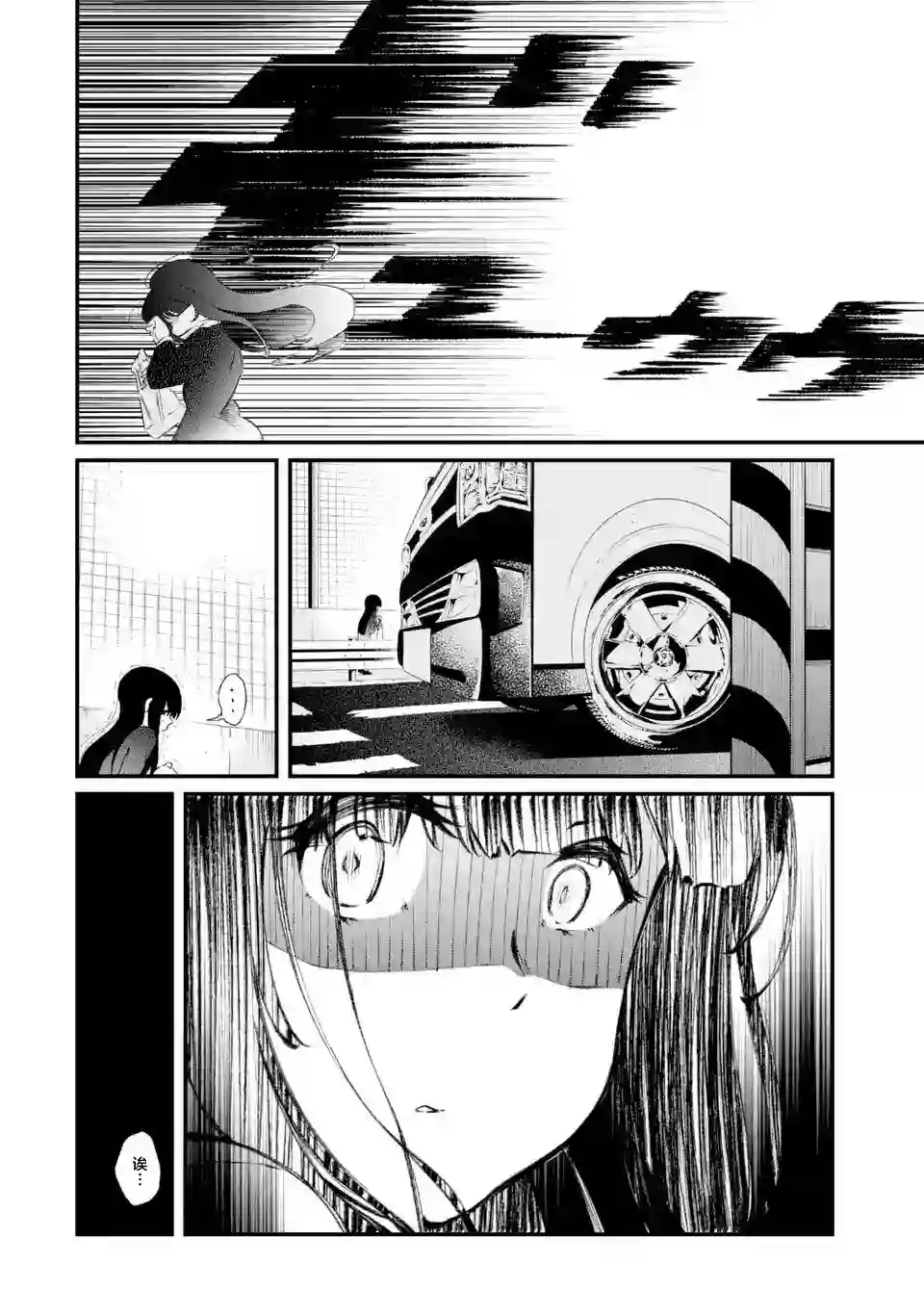 无法忘记的魔女的故事第04话