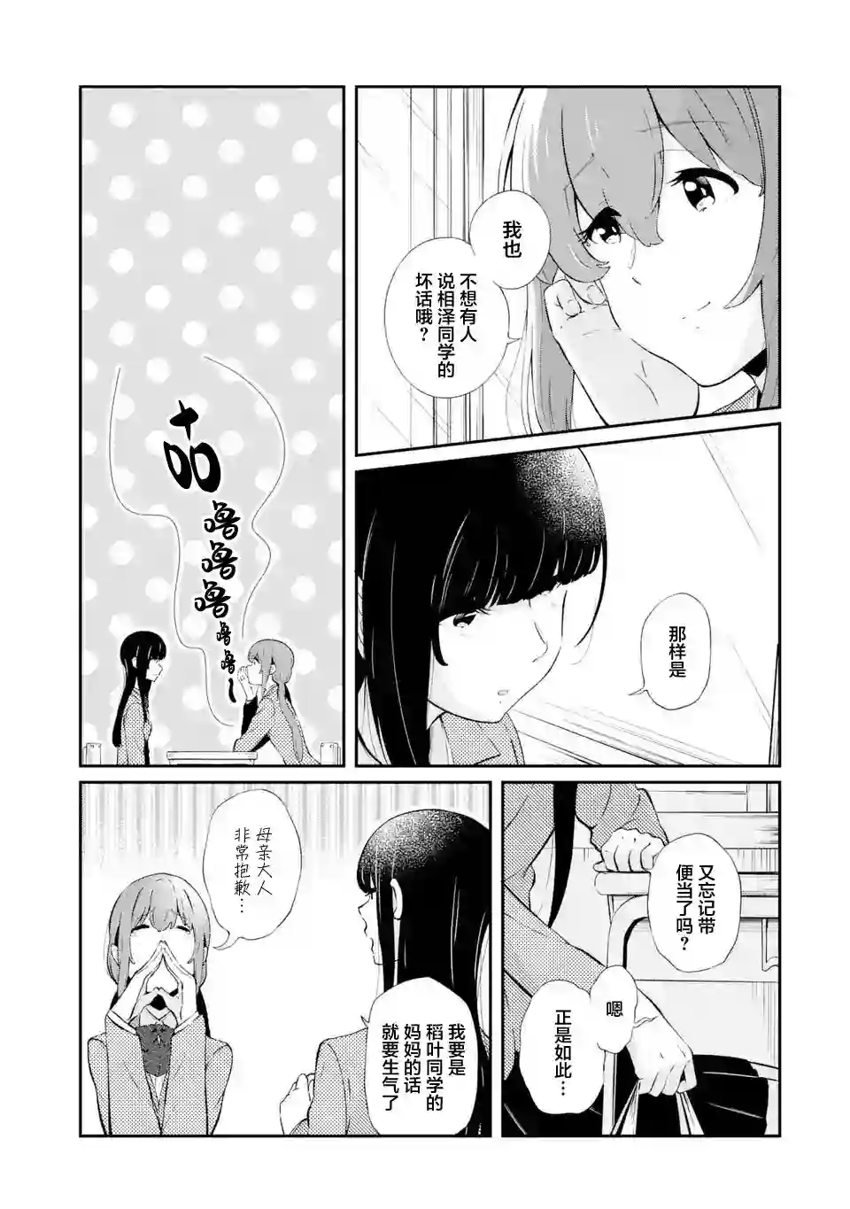 无法忘记的魔女的故事第04话