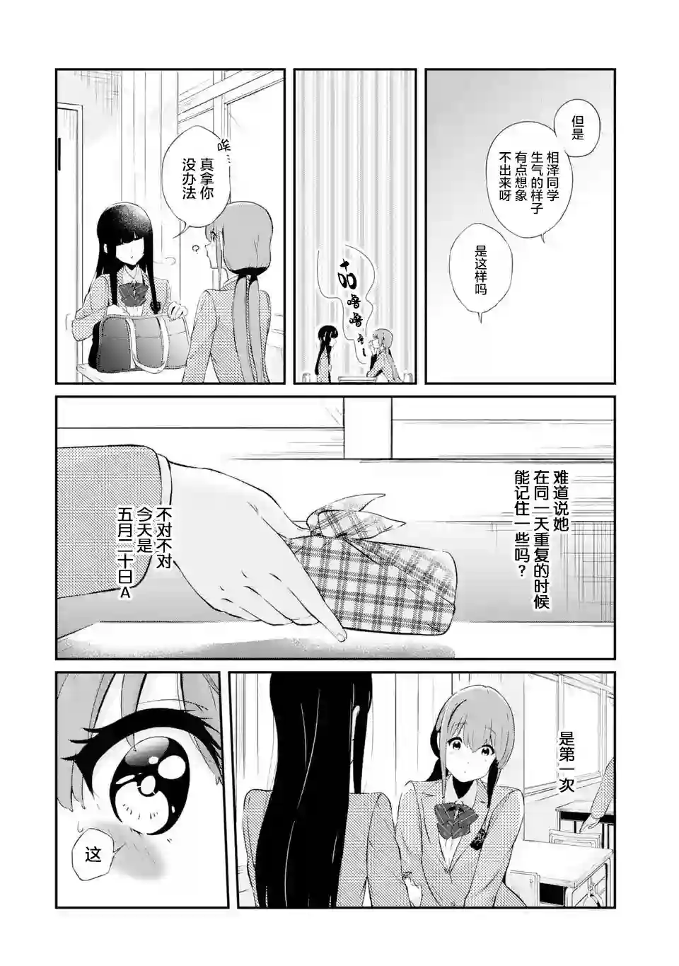 无法忘记的魔女的故事第04话
