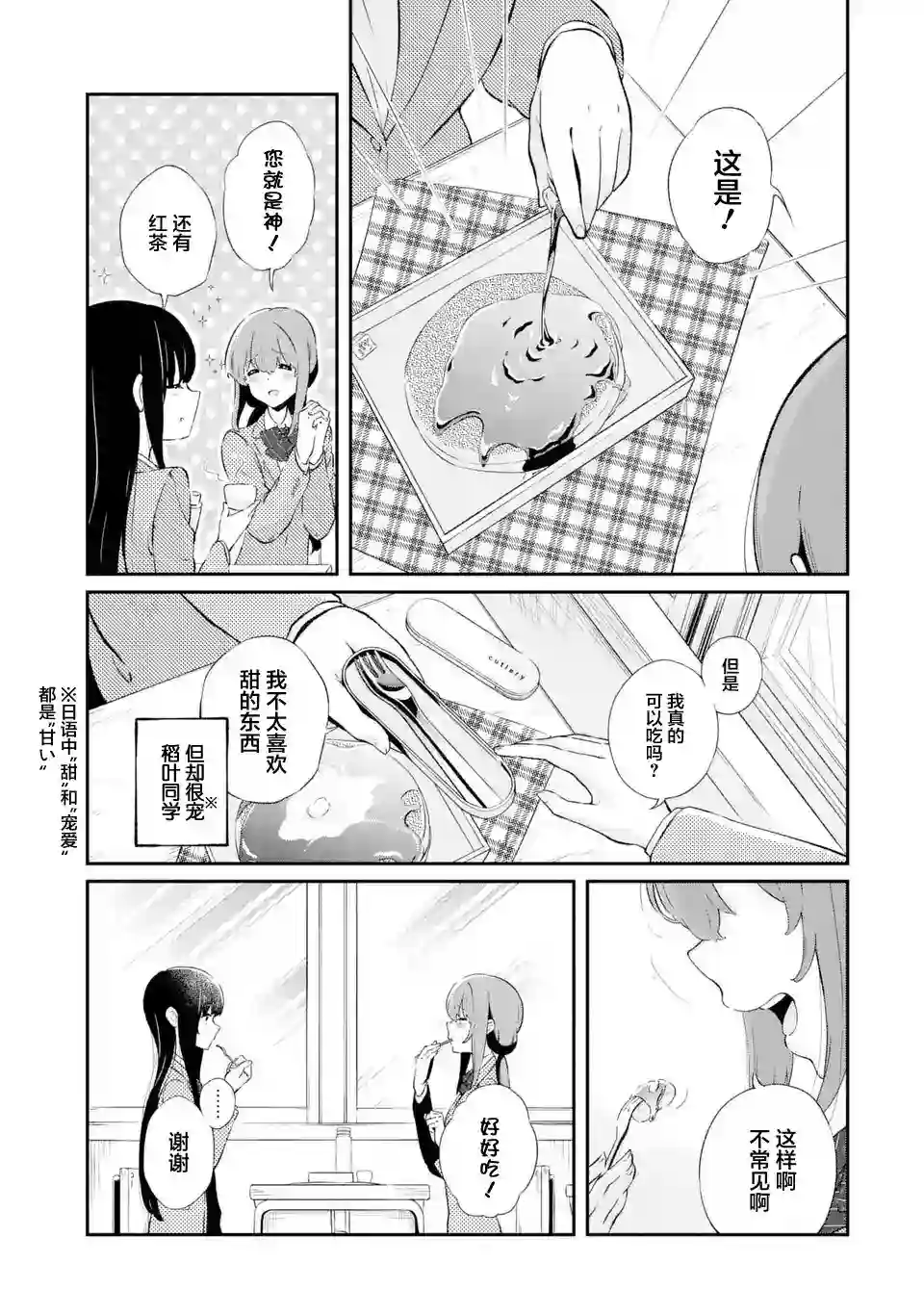 无法忘记的魔女的故事第04话