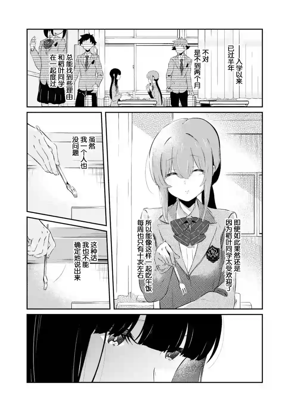 无法忘记的魔女的故事第04话