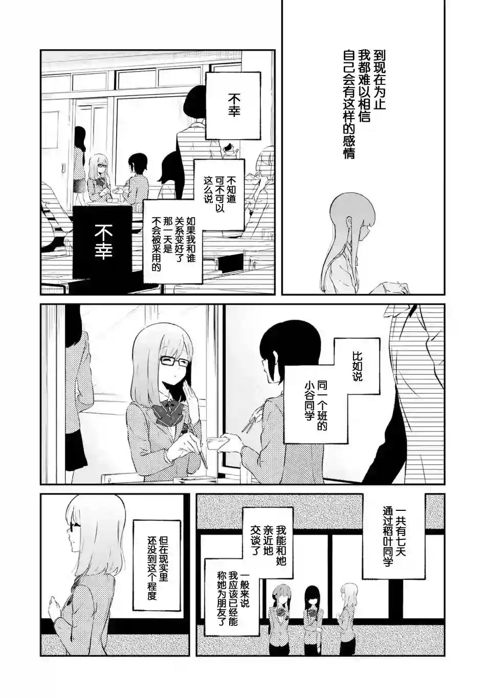 无法忘记的魔女的故事第04话