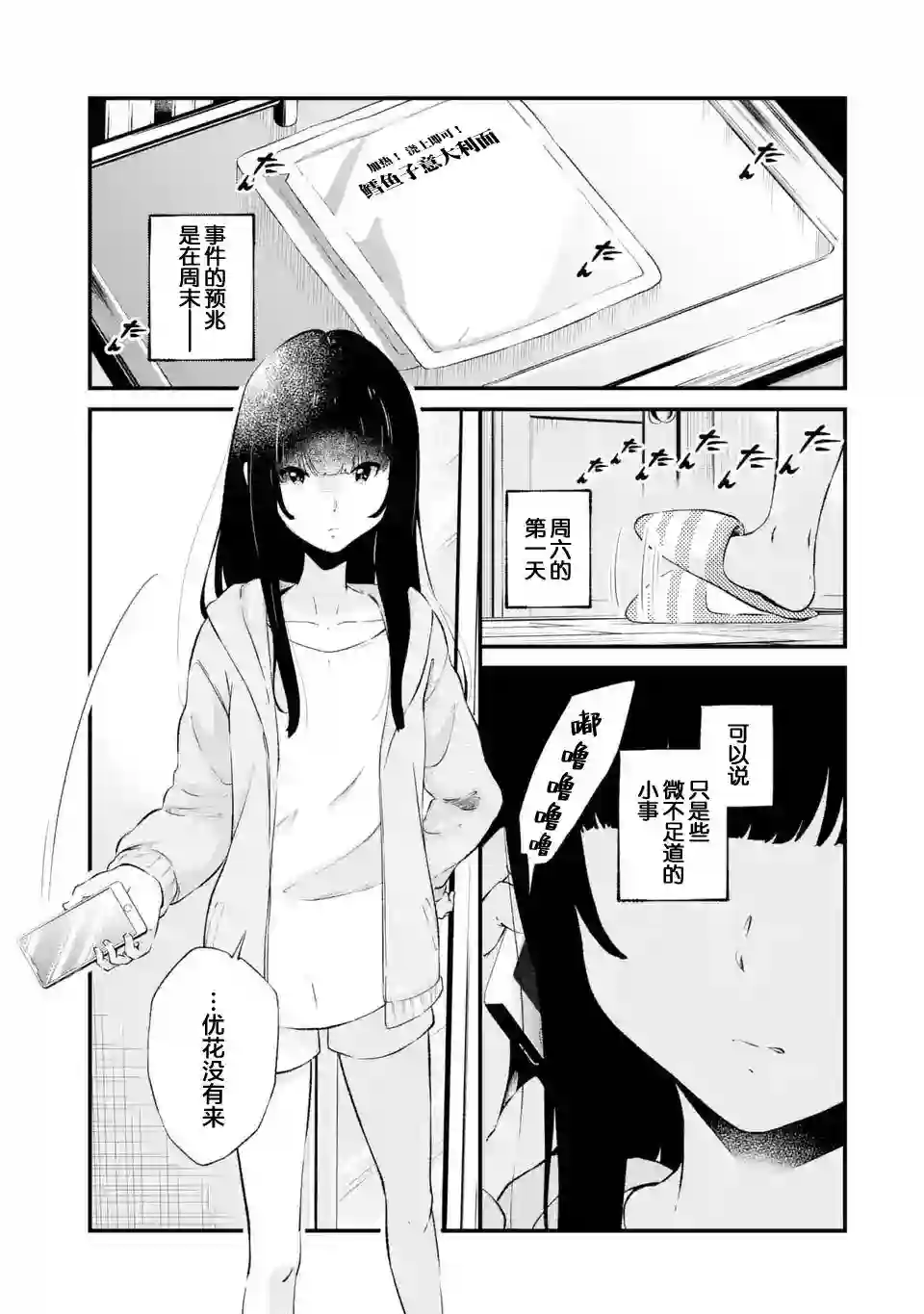 无法忘记的魔女的故事第05话