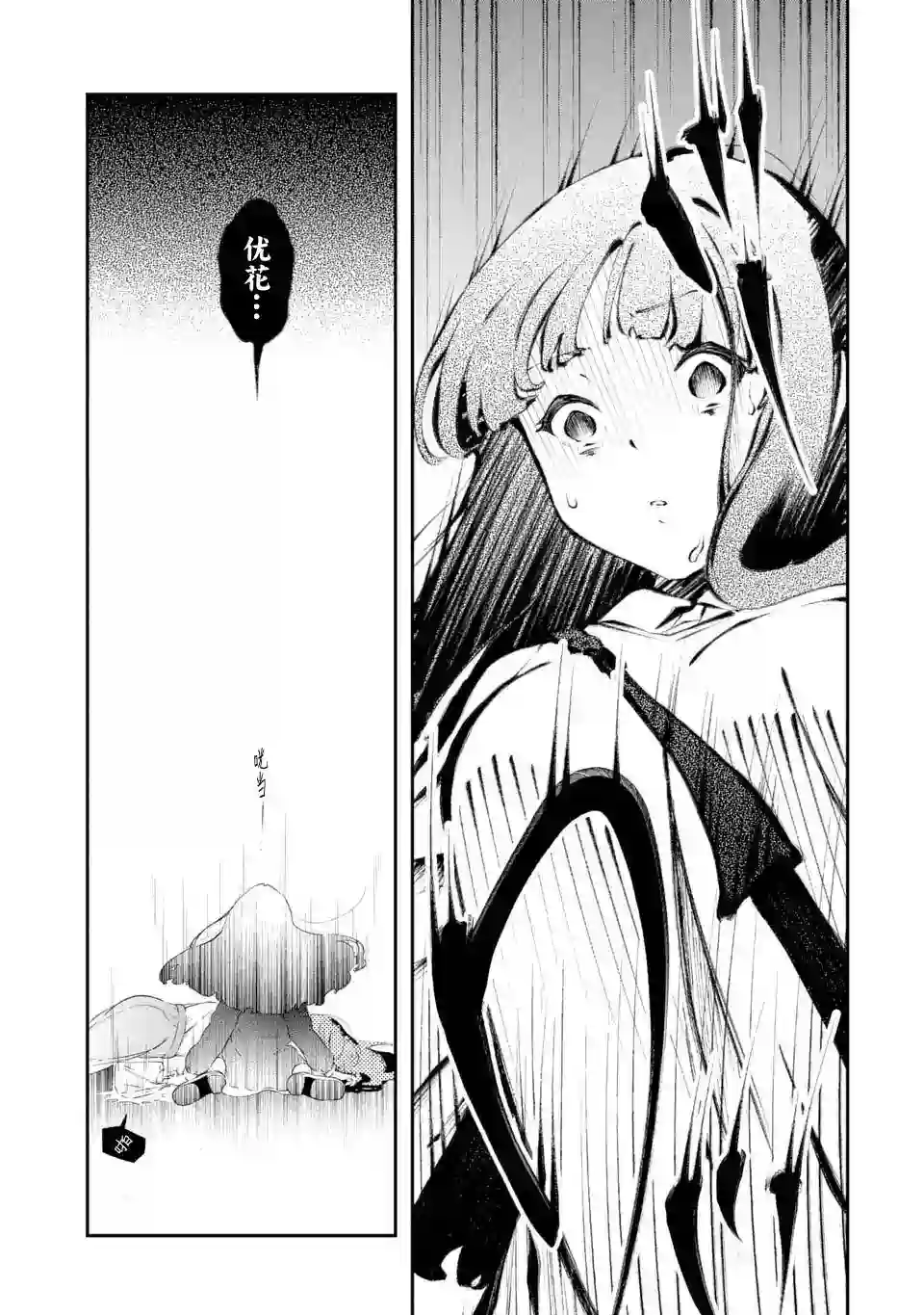 无法忘记的魔女的故事第05话