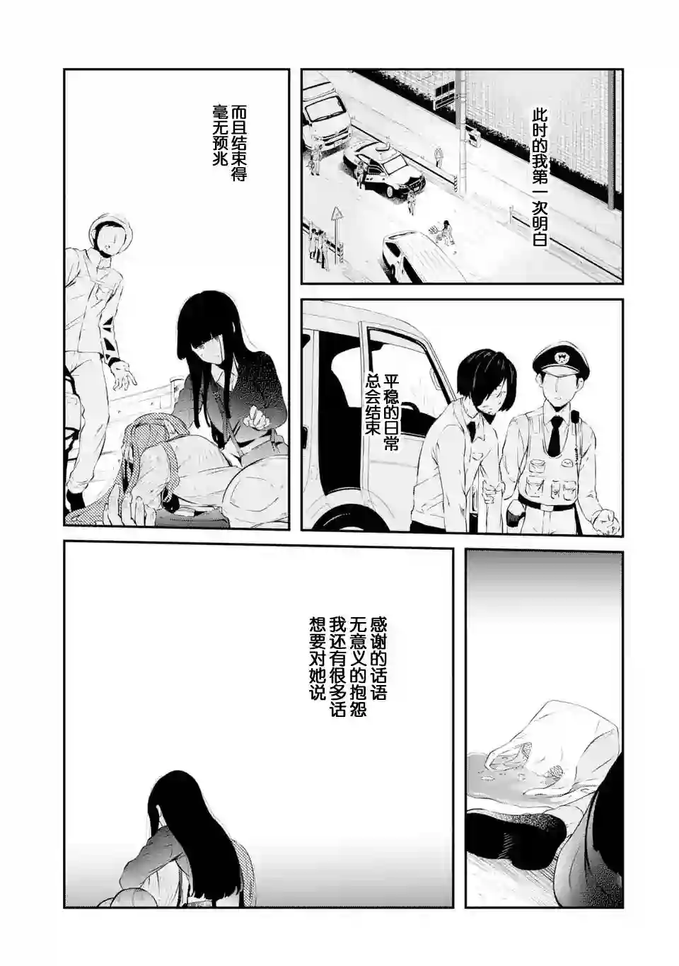 无法忘记的魔女的故事第05话