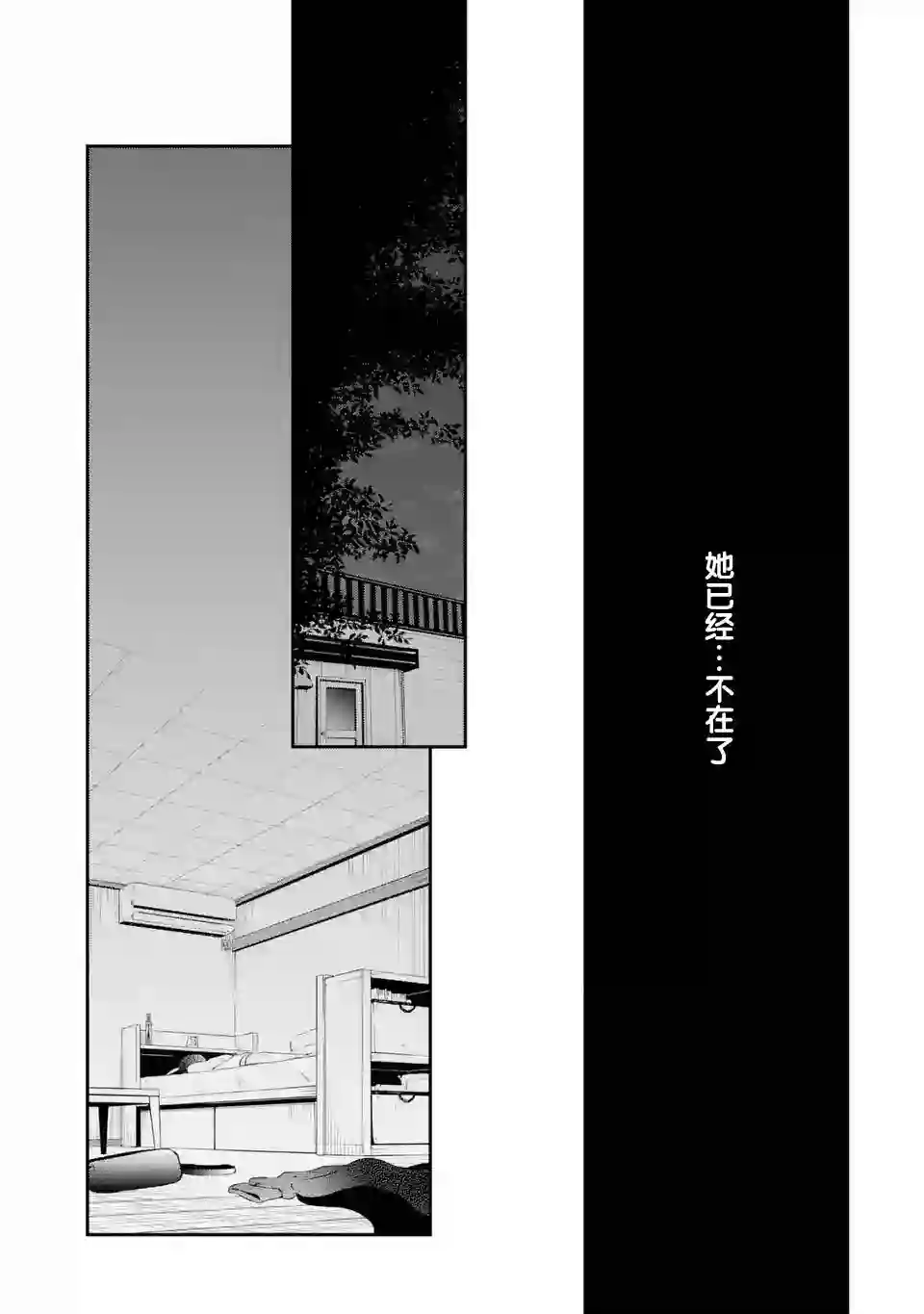 无法忘记的魔女的故事第05话