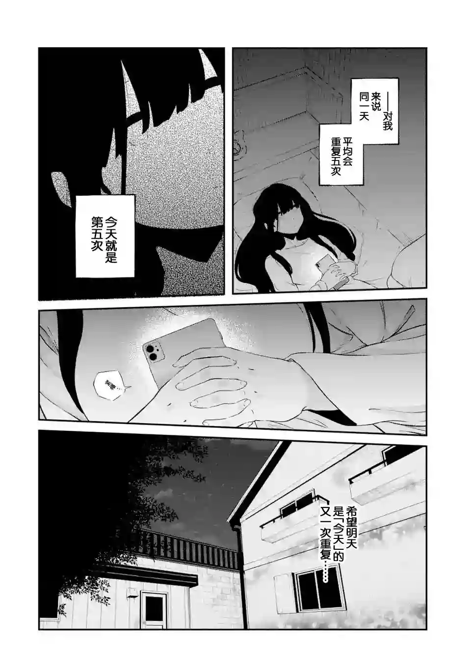 无法忘记的魔女的故事第05话