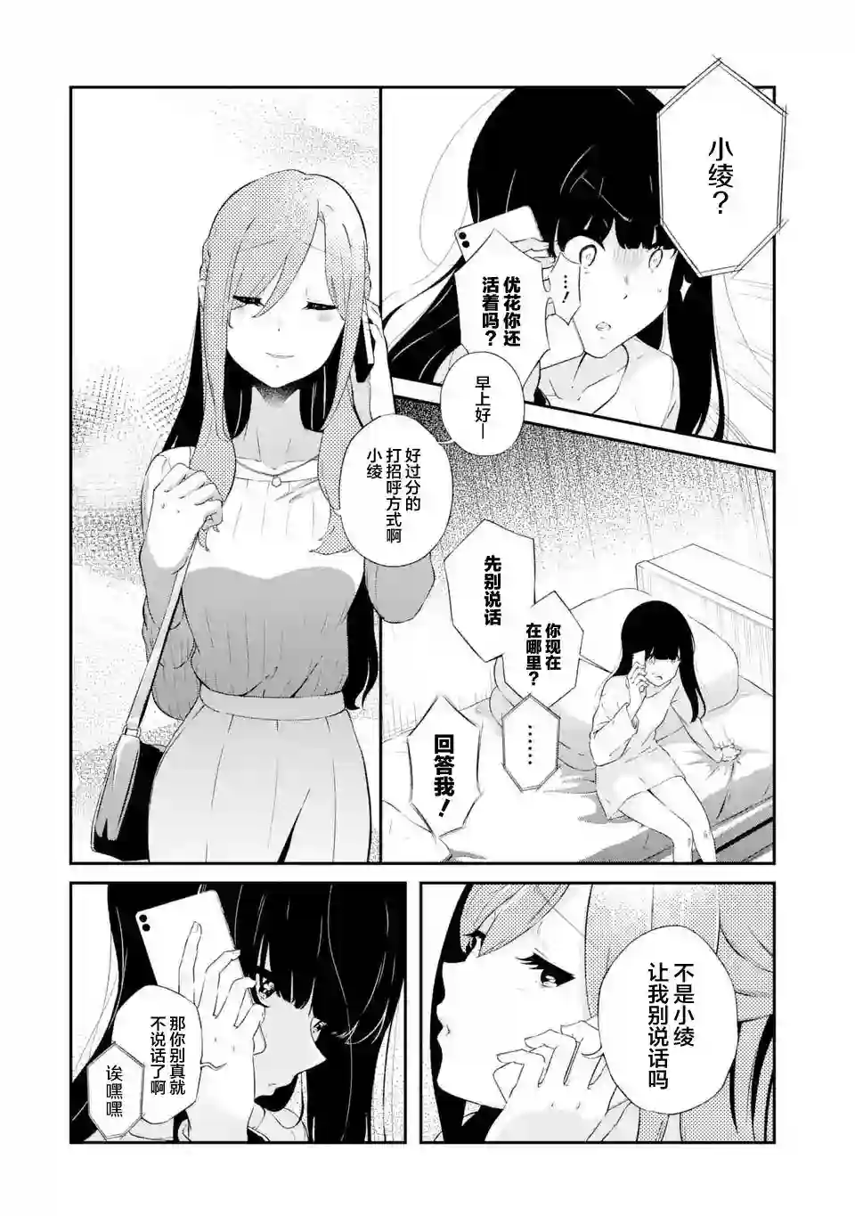 无法忘记的魔女的故事第05话
