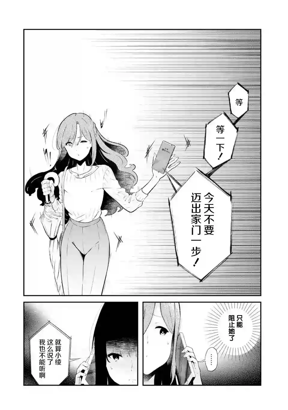 无法忘记的魔女的故事第05话