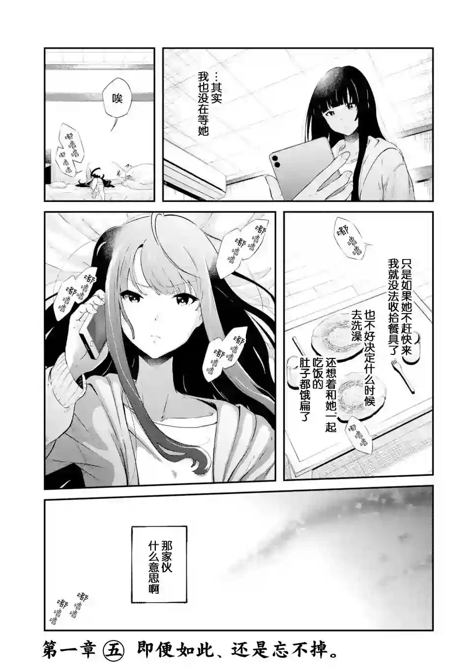 无法忘记的魔女的故事第05话