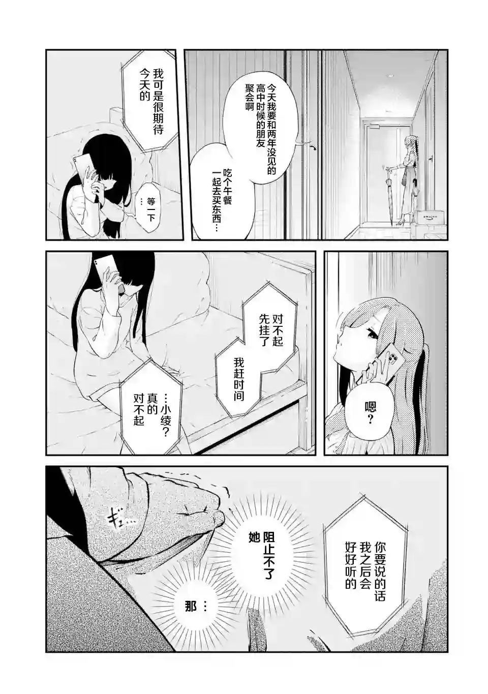 无法忘记的魔女的故事第05话