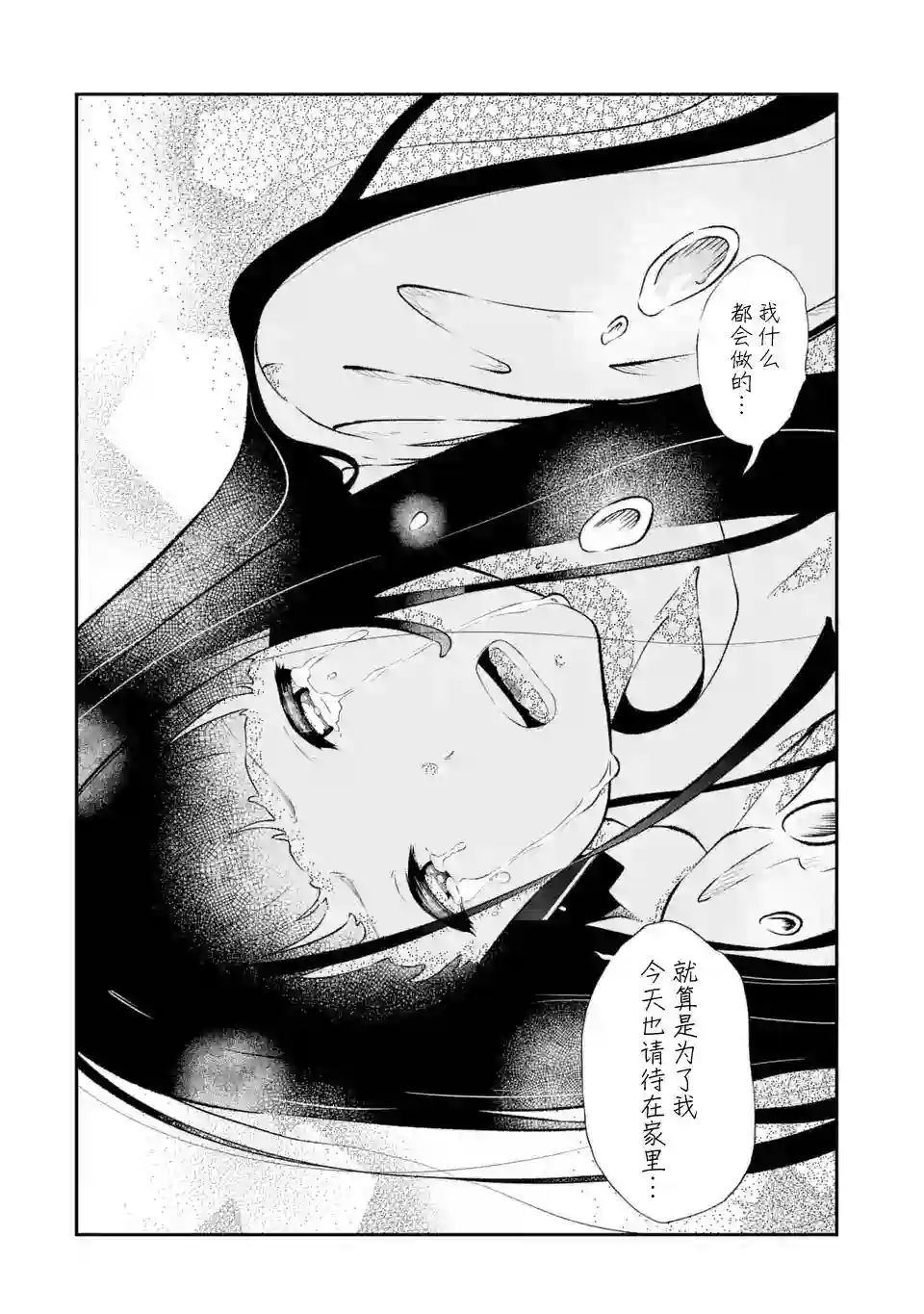 无法忘记的魔女的故事第05话