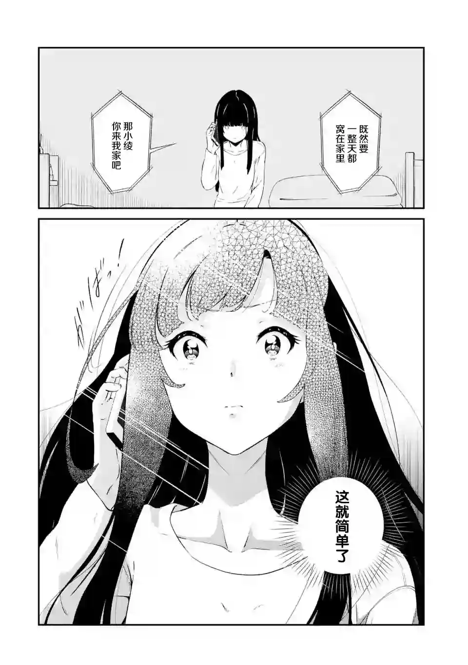 无法忘记的魔女的故事第05话