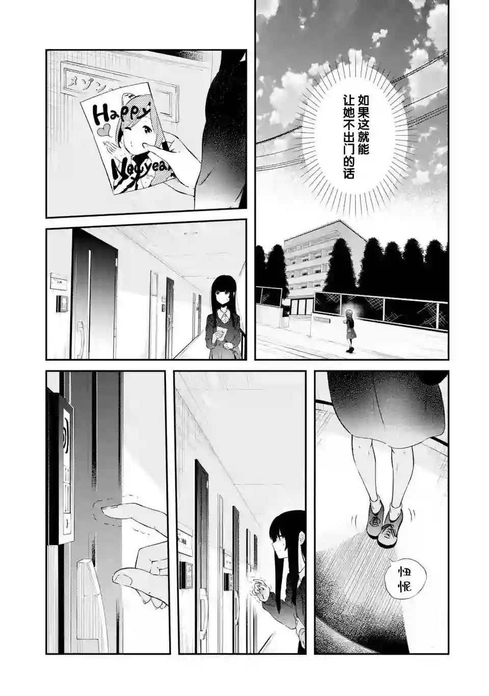 无法忘记的魔女的故事第05话