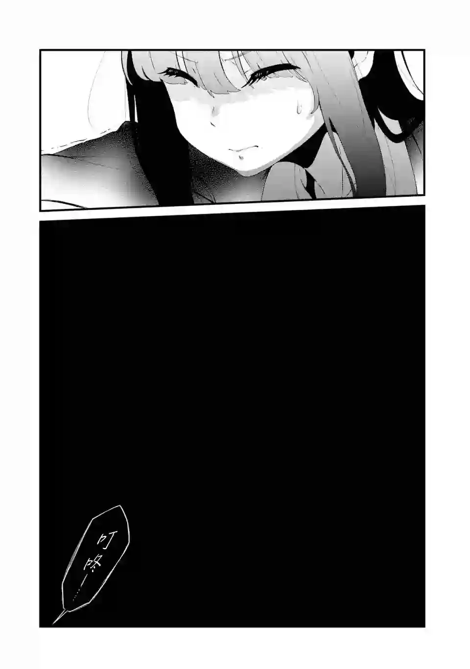 无法忘记的魔女的故事第05话