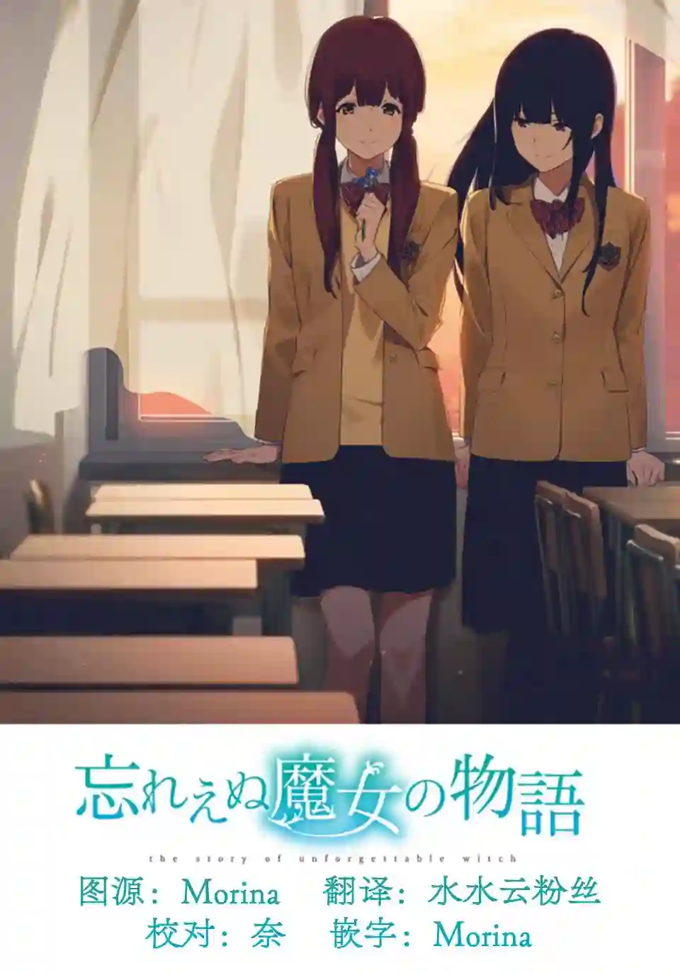 无法忘记的魔女的故事第05话