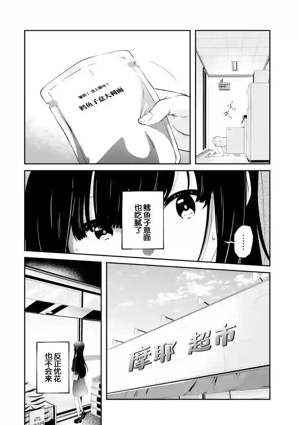 无法忘记的魔女的故事第05话
