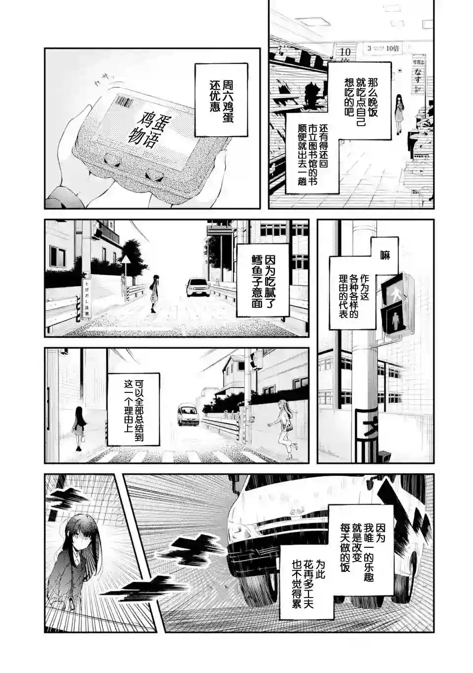 无法忘记的魔女的故事第05话
