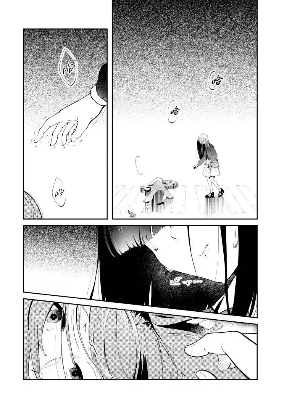 无法忘记的魔女的故事第05话