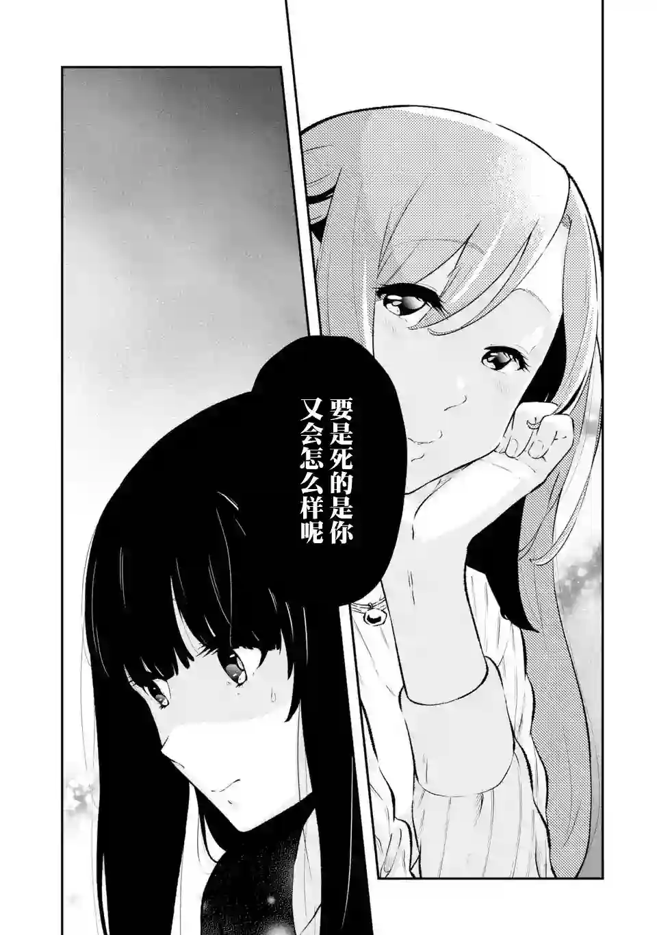 无法忘记的魔女的故事第06话