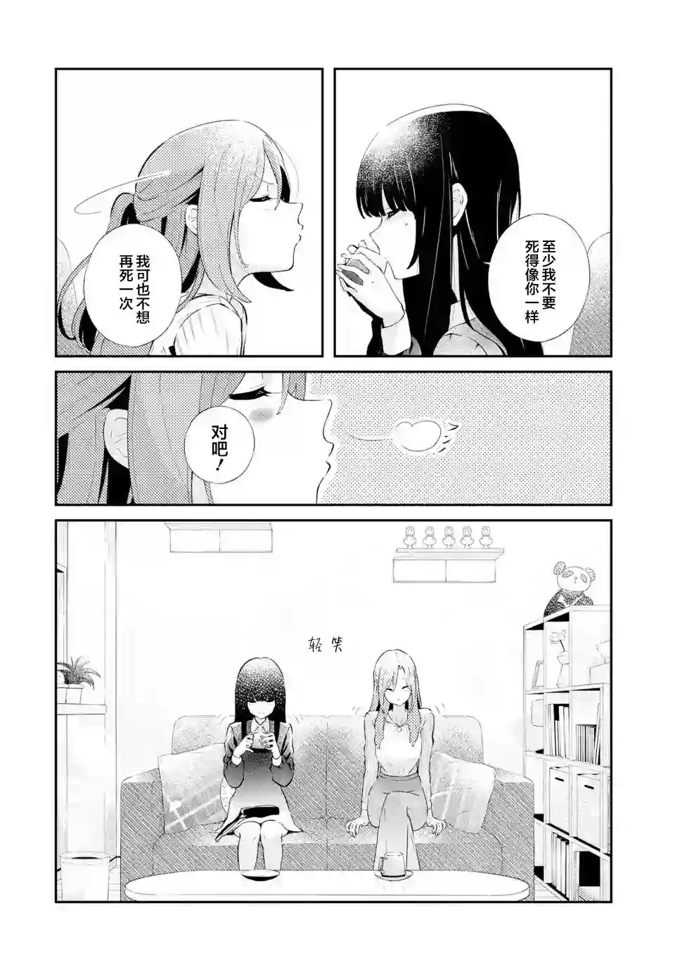 无法忘记的魔女的故事第06话