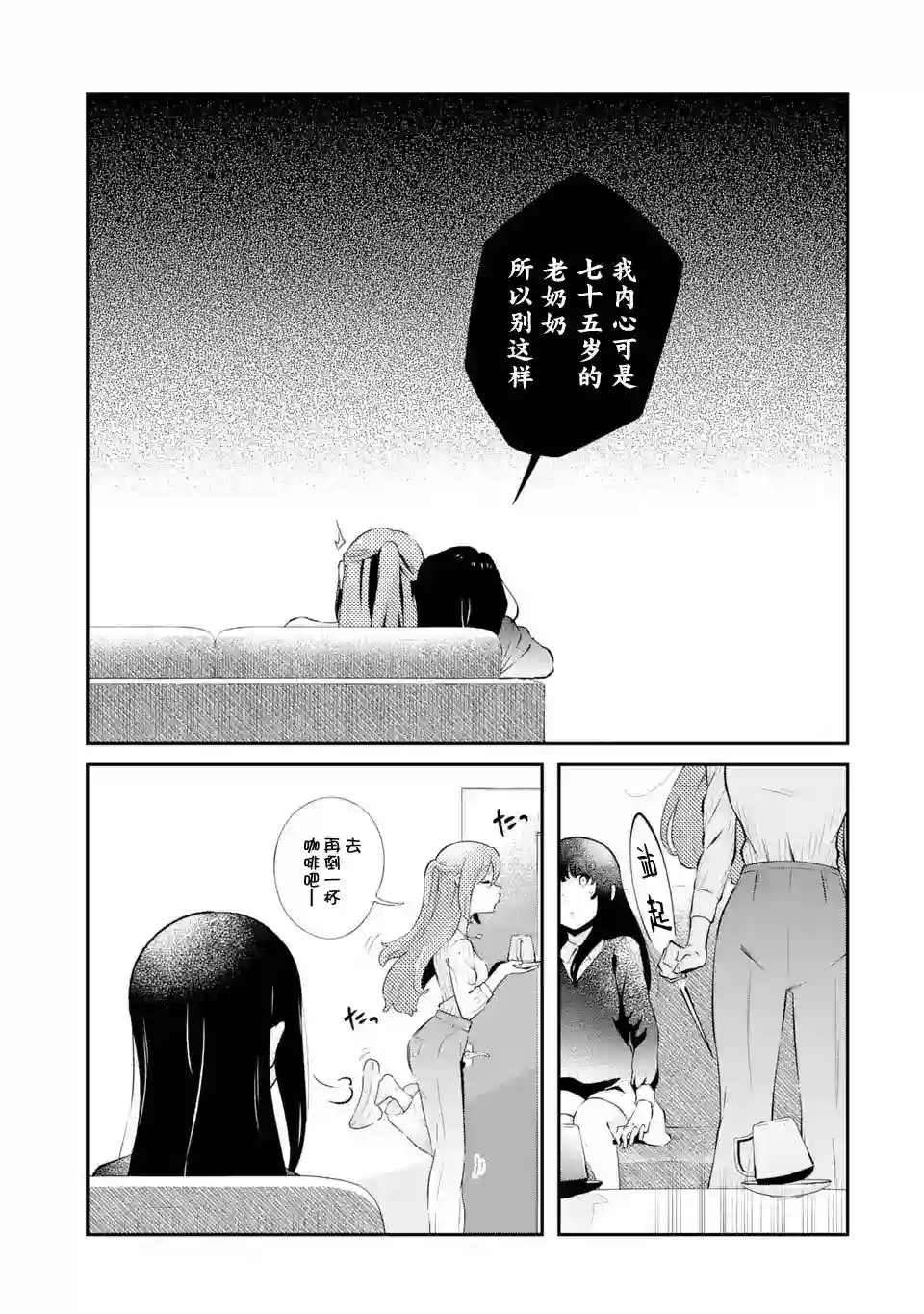 无法忘记的魔女的故事第06话