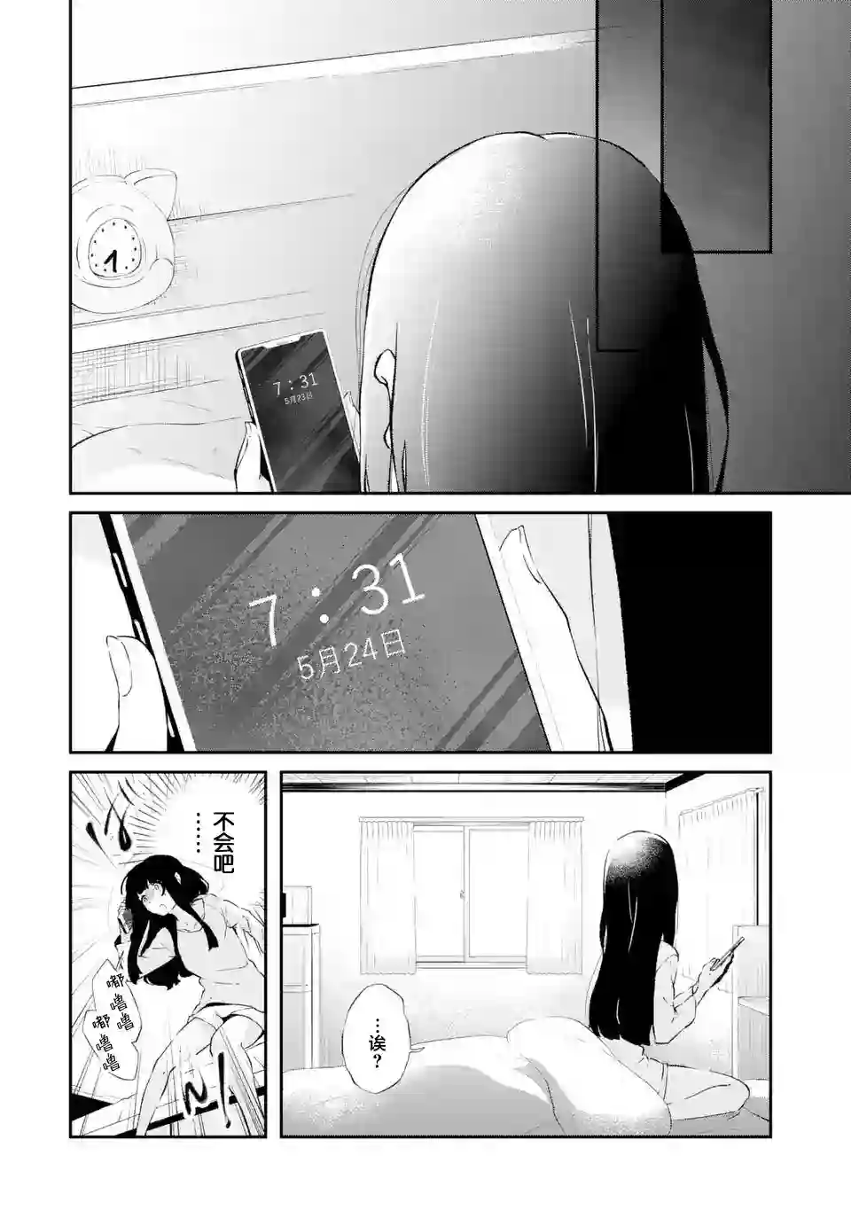无法忘记的魔女的故事第06话