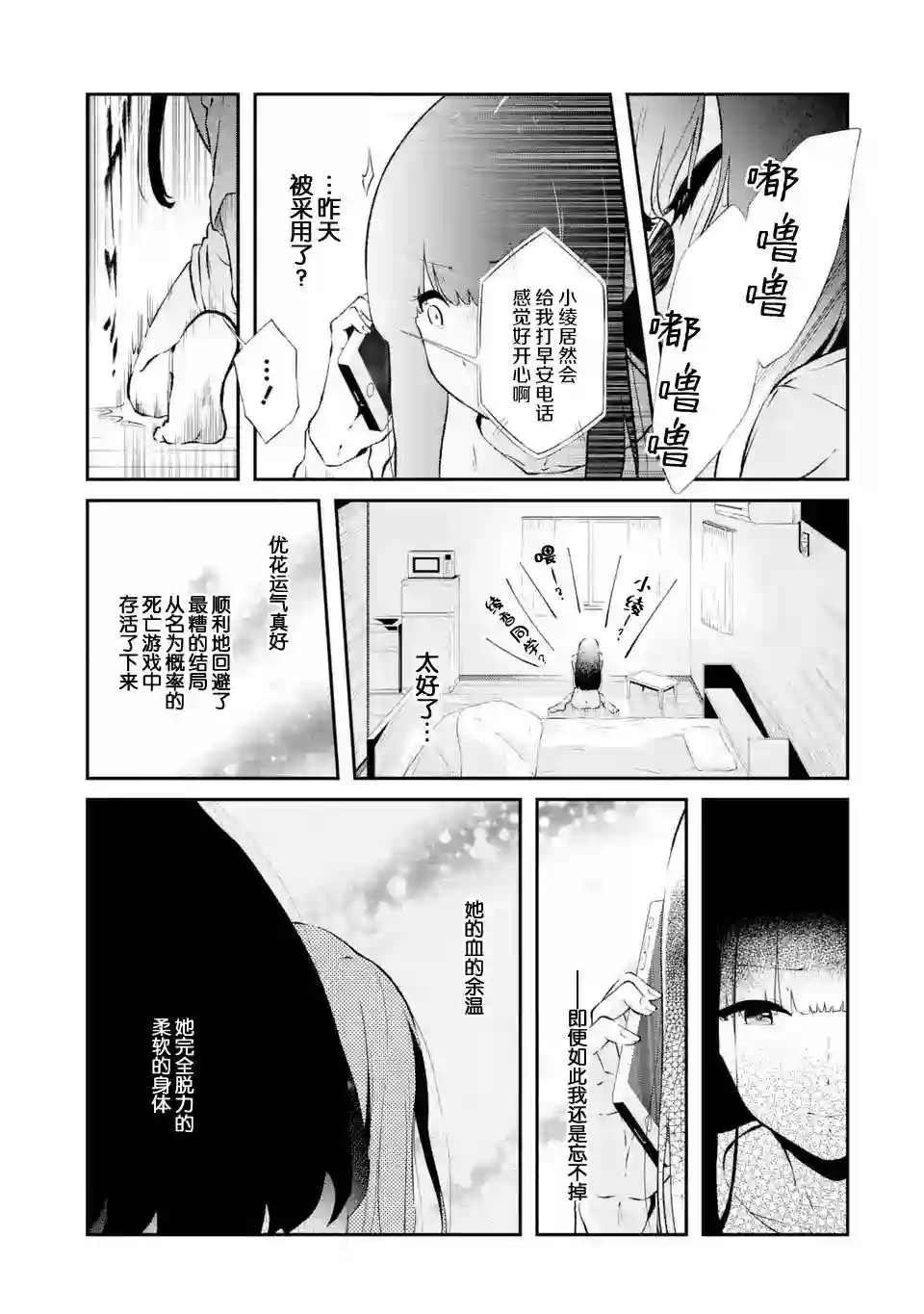 无法忘记的魔女的故事第06话