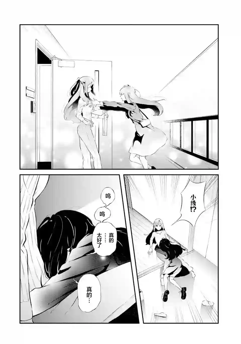 无法忘记的魔女的故事第06话