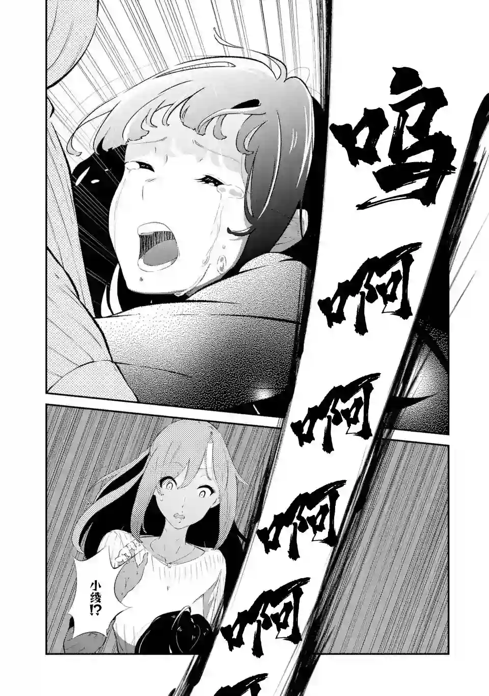 无法忘记的魔女的故事第06话
