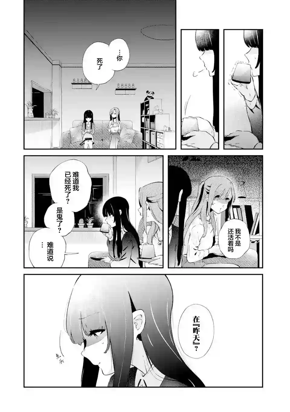 无法忘记的魔女的故事第06话