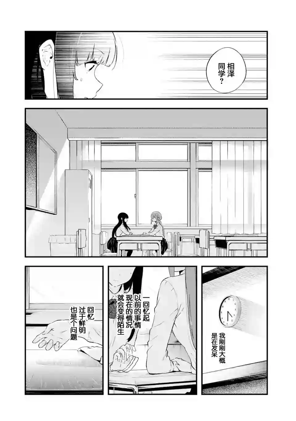 无法忘记的魔女的故事第07话