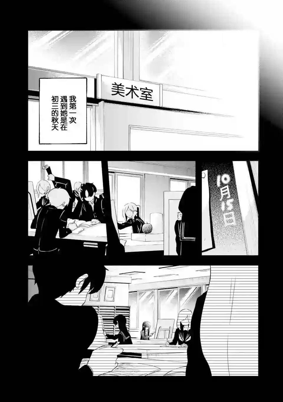 无法忘记的魔女的故事第07话