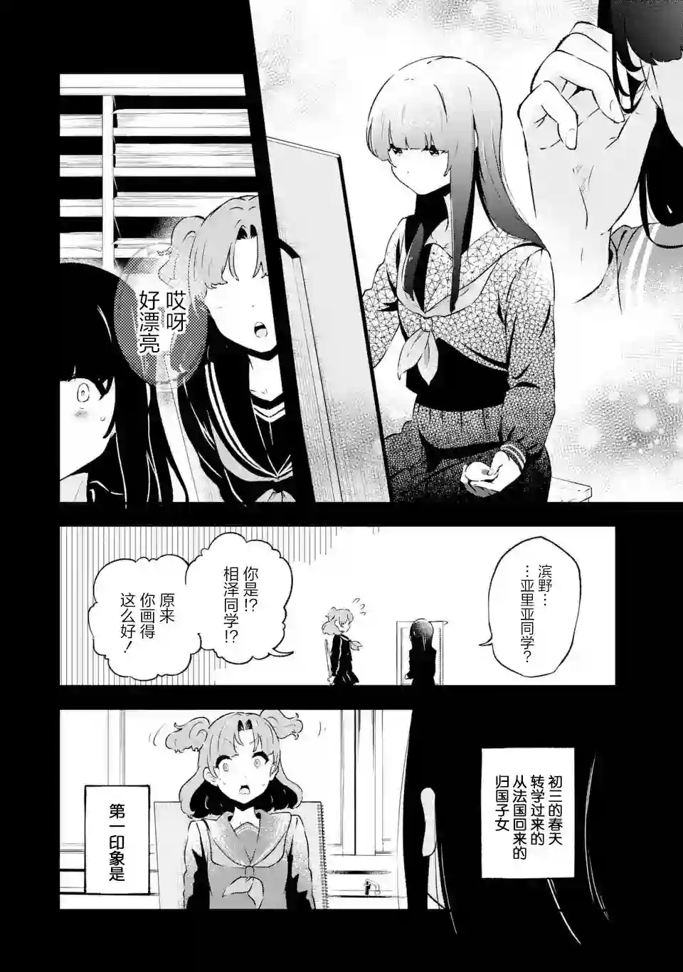 无法忘记的魔女的故事第07话