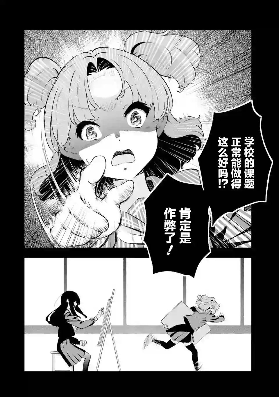 无法忘记的魔女的故事第07话