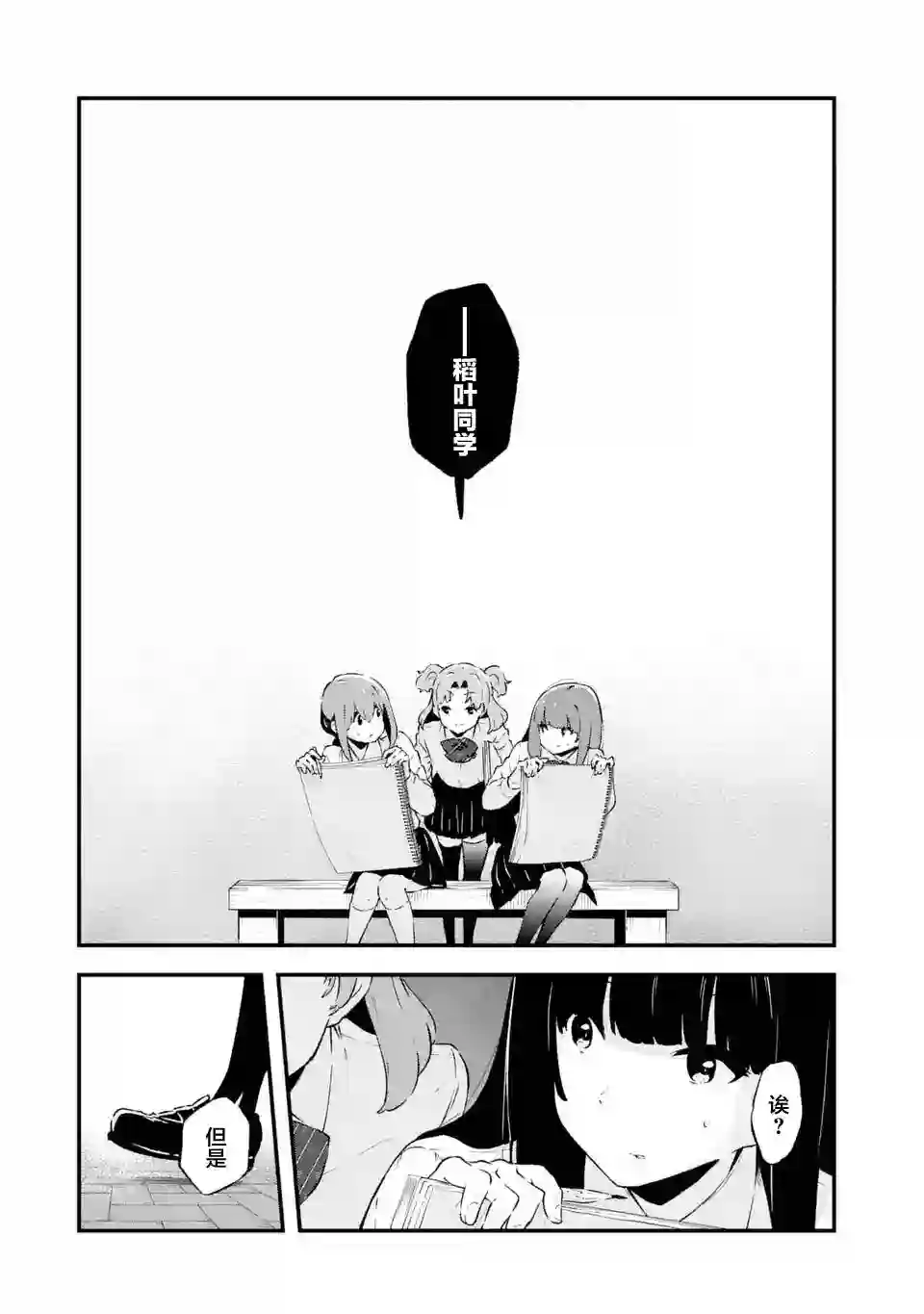 无法忘记的魔女的故事第07话