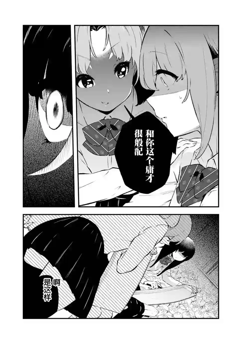 无法忘记的魔女的故事第07话