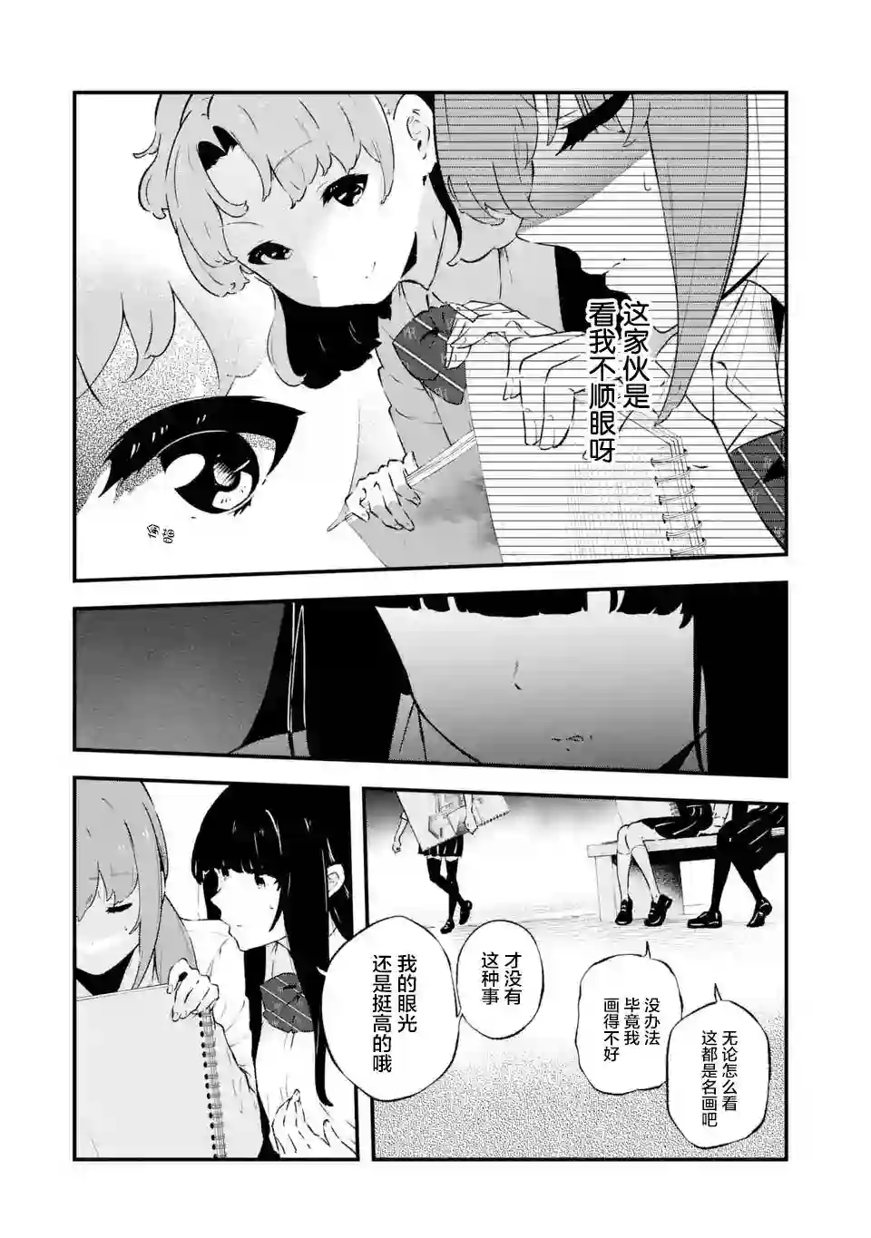 无法忘记的魔女的故事第07话