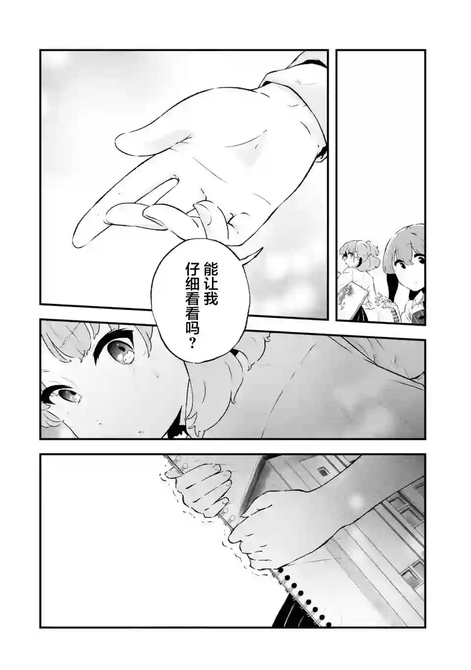 无法忘记的魔女的故事第07话