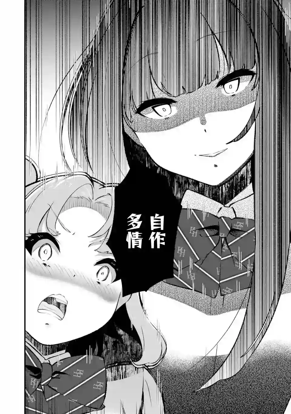 无法忘记的魔女的故事第07话