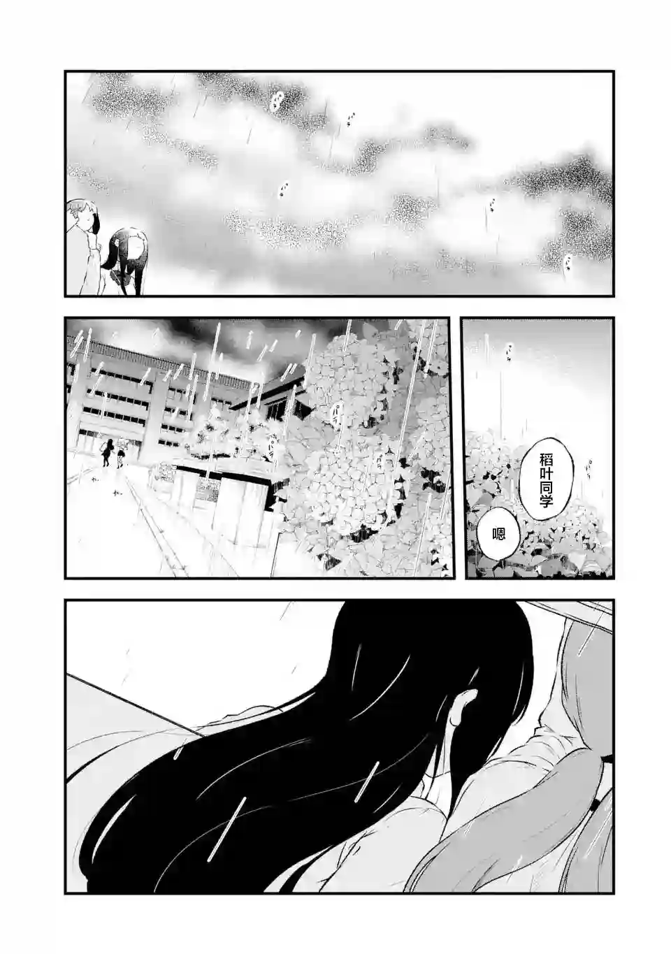 无法忘记的魔女的故事第07话