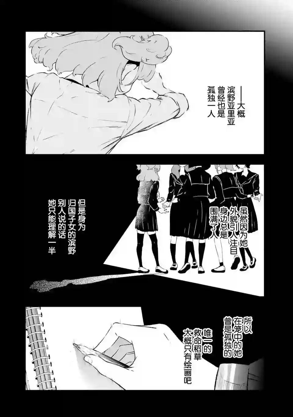 无法忘记的魔女的故事第07话